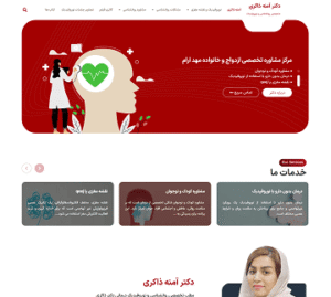 آمنه ذاکری