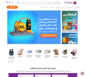 نوبل گیفت
